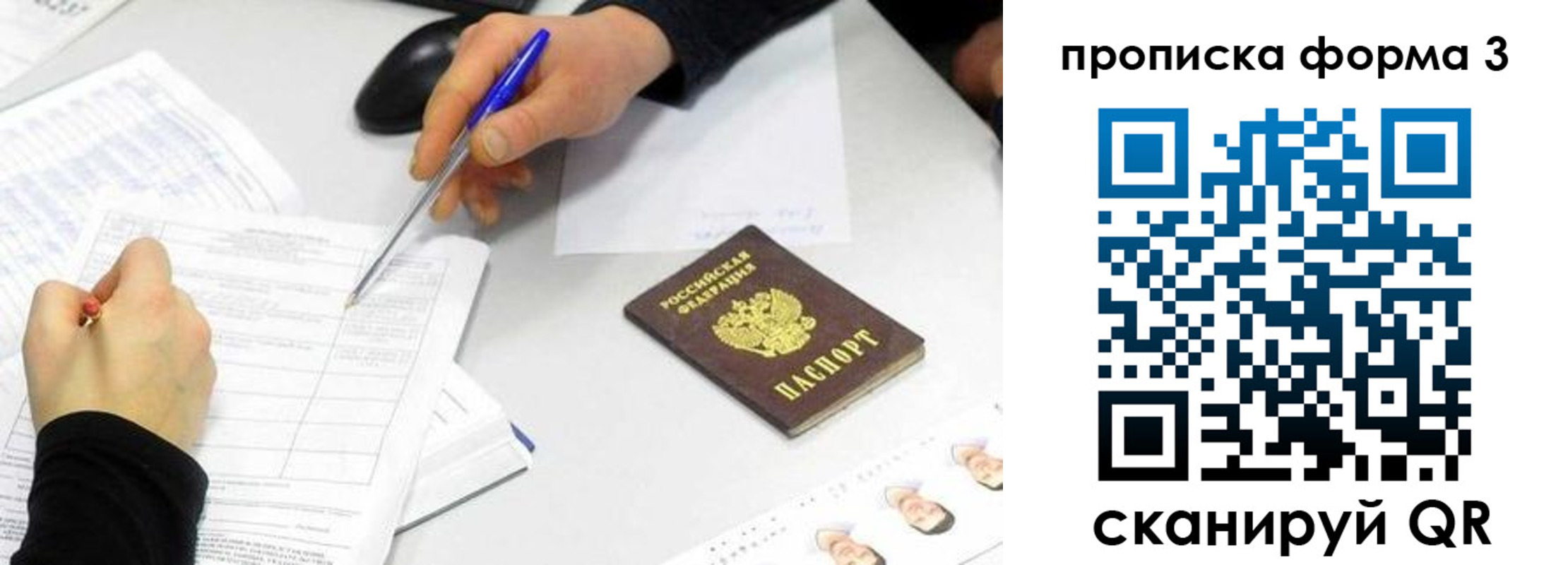 миграционный учет в Симе