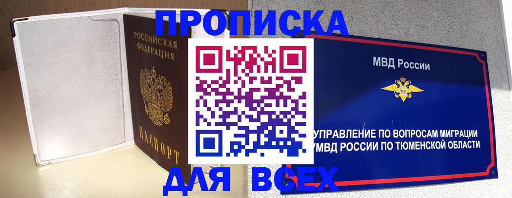 прописка гарантия в Симе