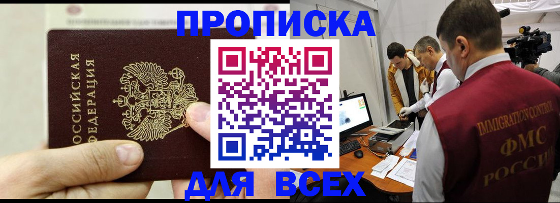 временная регистрация адрес в Симе