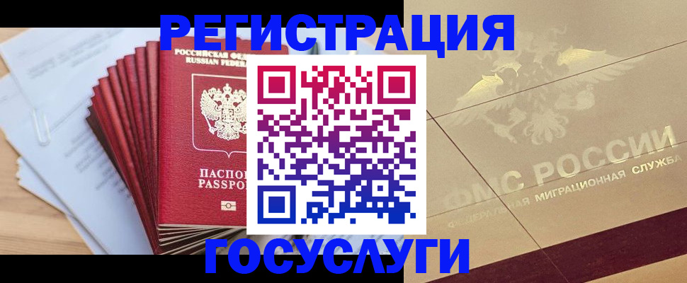 временная регистрация гарантия в Симе